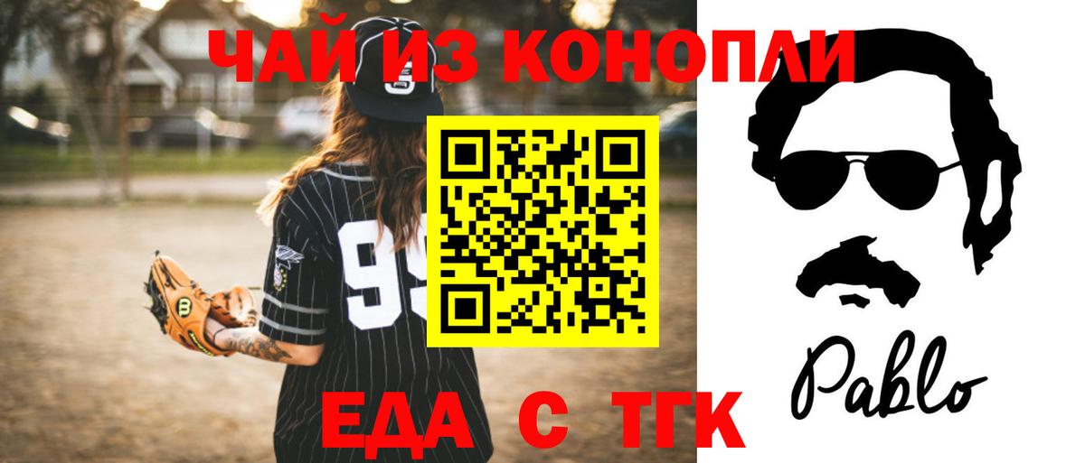 Советск  Cannafood конопля  Вход с VPN 