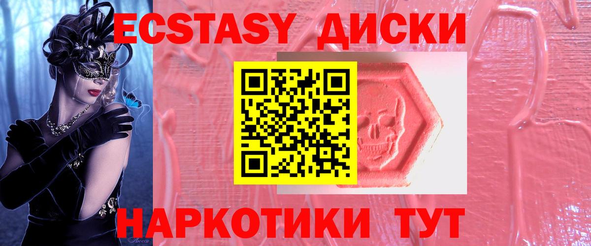 Экстази Punisher  ЭКСТАЗИ ешки  ЭКСТАЗИ  Вход с VPN  Советск 