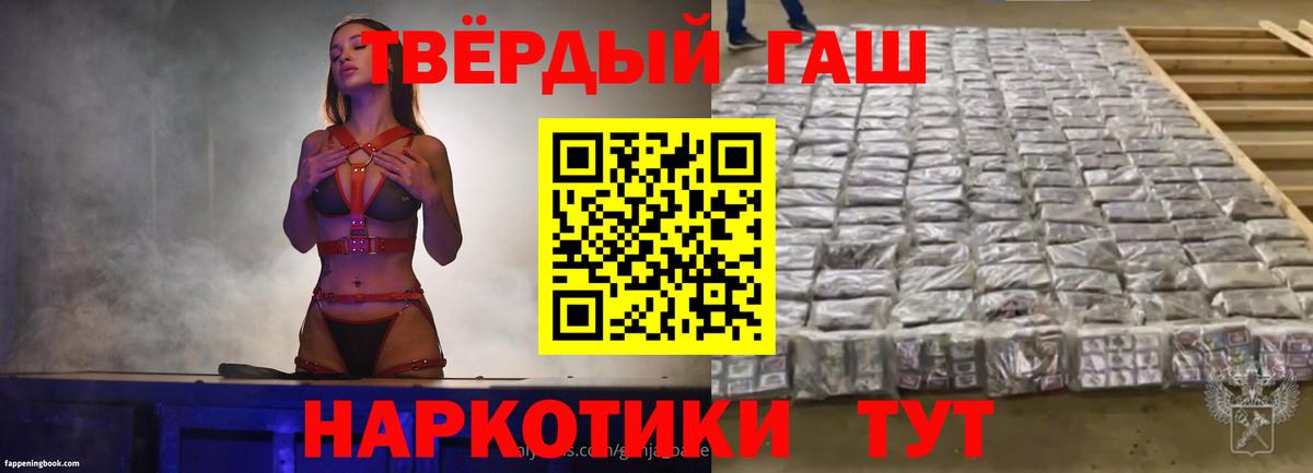 Гашиш гашик Советск