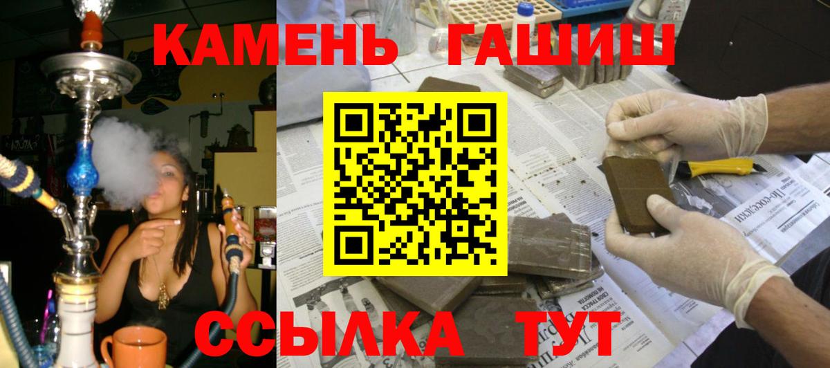 Гашиш VHQ  Гашиш  Вход с VPN  Советск  ГАШ гашик 