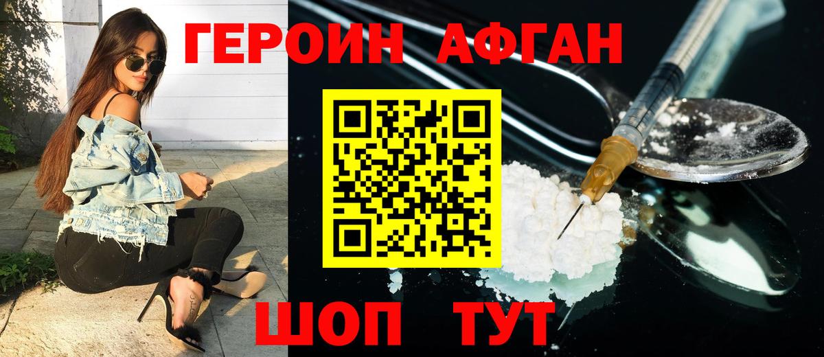 Советск  Героин герыч  Вход с VPN 