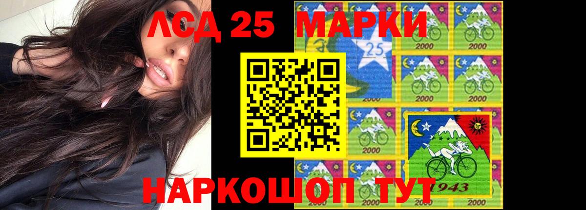 Лсд 25 экстази ecstasy  ЛСД экстази кислота  Советск  LSD-25 экстази  Вход с VPN 