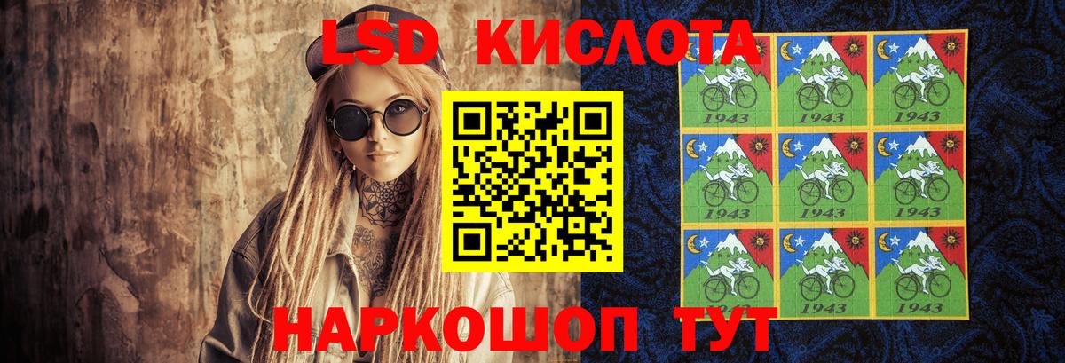 ЛСД экстази кислота Советск