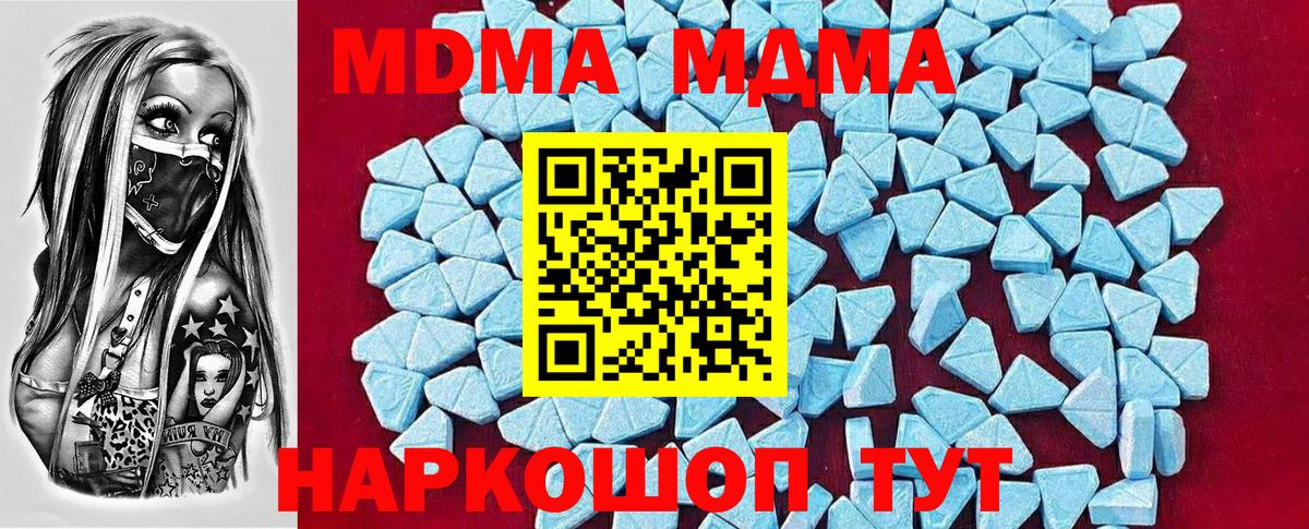 МДМА VHQ  MDMA  Советск  МДМА кристаллы  Вход с VPN 