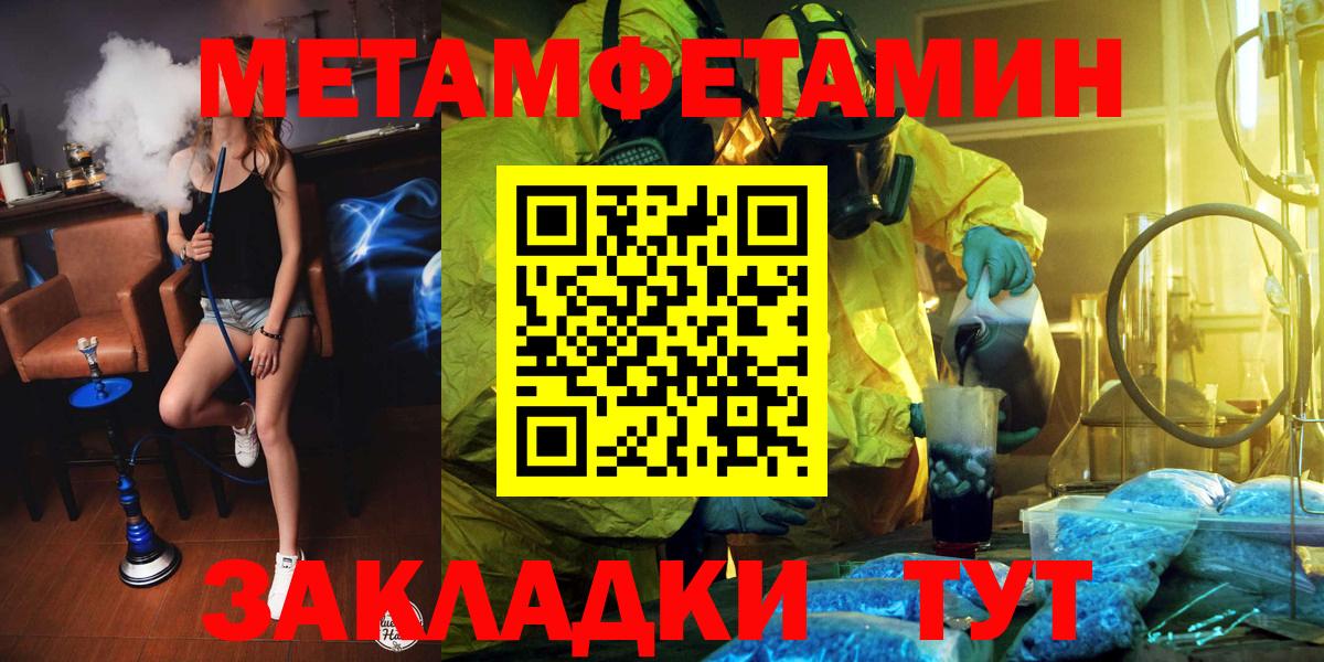 МЕТАМФЕТАМИН кристалл  МЕТАМФЕТАМИН  МЕТАМФЕТАМИН кристалл  Советск  Вход с VPN 