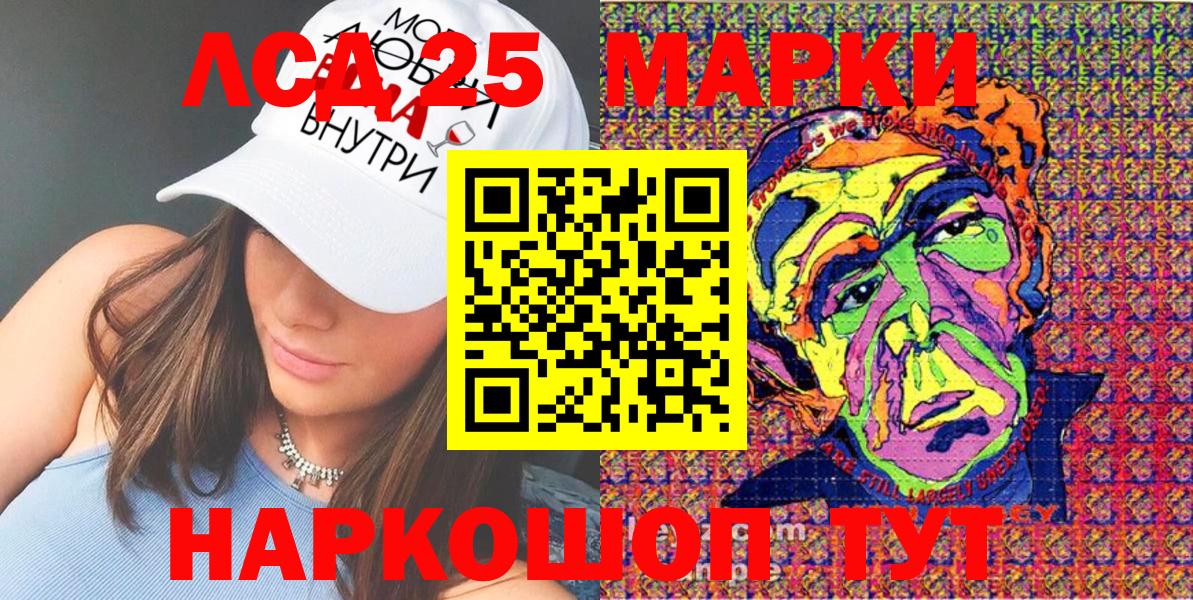 Марки N-bome 1,5мг  Вход с VPN  Советск 